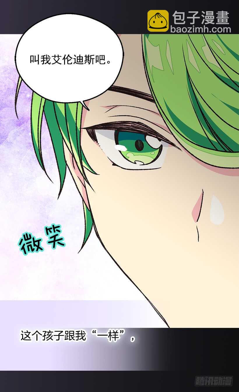 被廢棄的皇妃 - 我要得到你(2/2) - 1