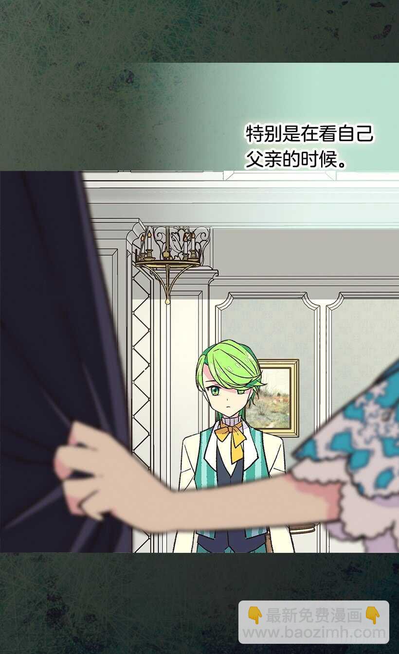 被廢棄的皇妃 - 我要得到你(2/2) - 2