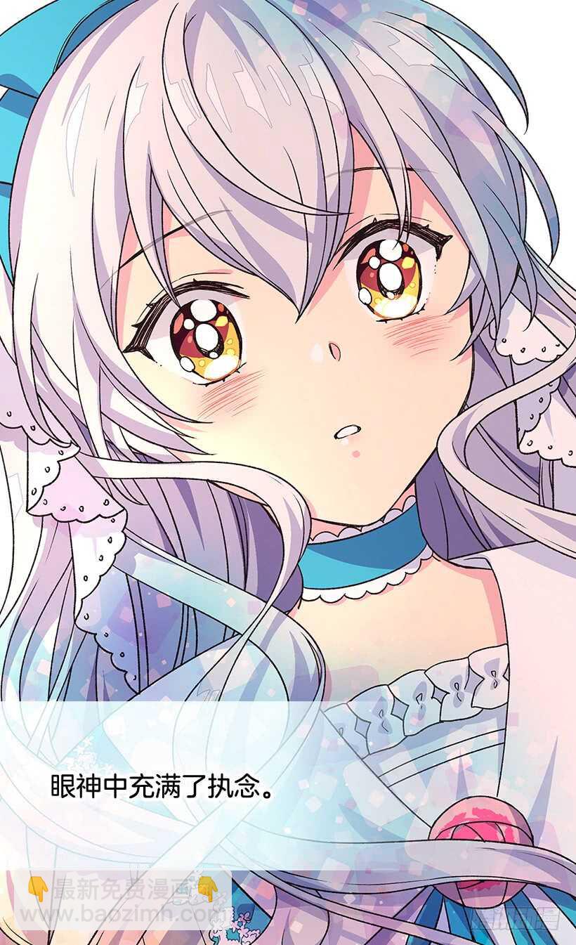 被廢棄的皇妃 - 我要得到你(2/2) - 1