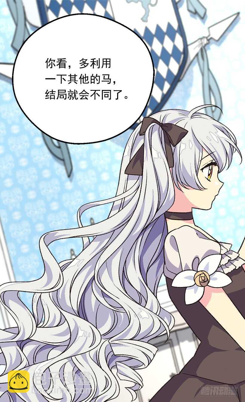 被廢棄的皇妃 - 我要得到你(1/2) - 6