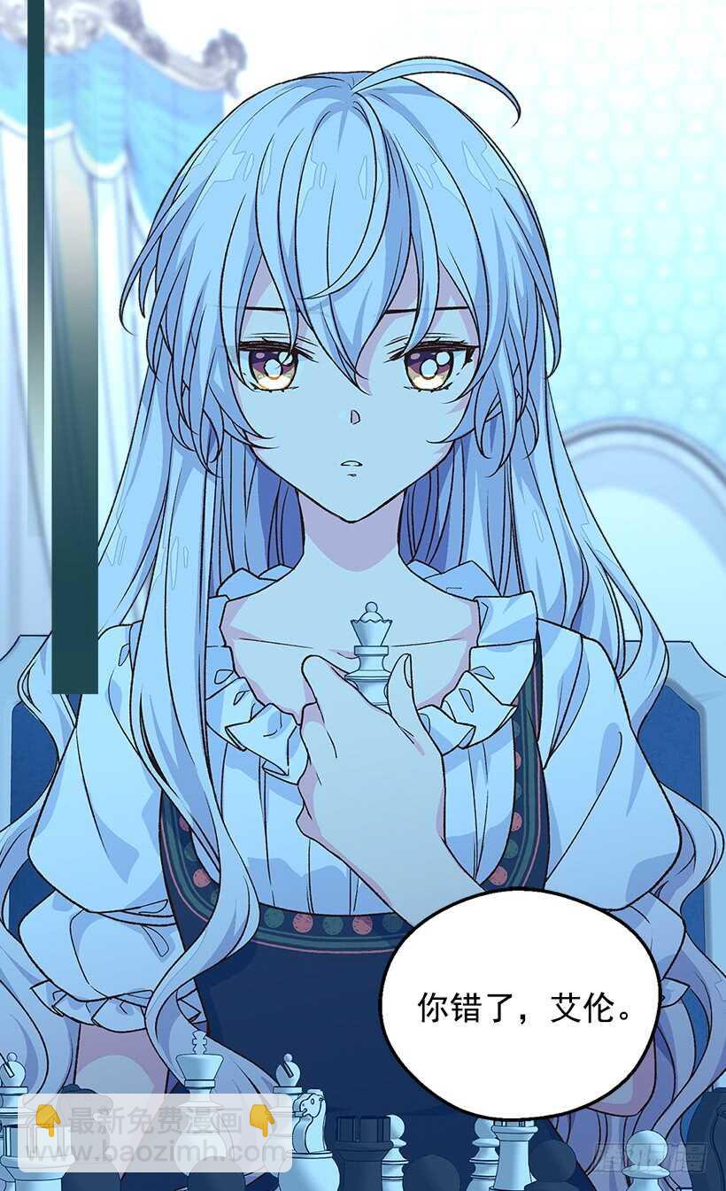 被廢棄的皇妃 - 我要得到你(1/2) - 1