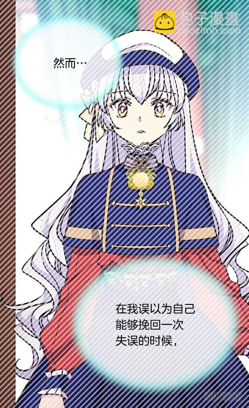 被廢棄的皇妃 - 提亞的成長(1/2) - 2