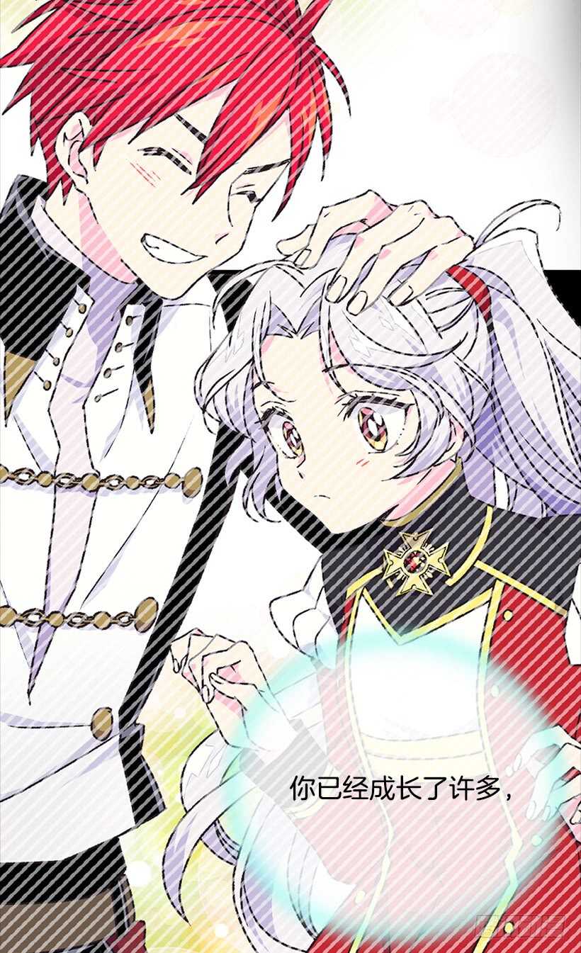 被廢棄的皇妃 - 提亞的成長(1/2) - 3