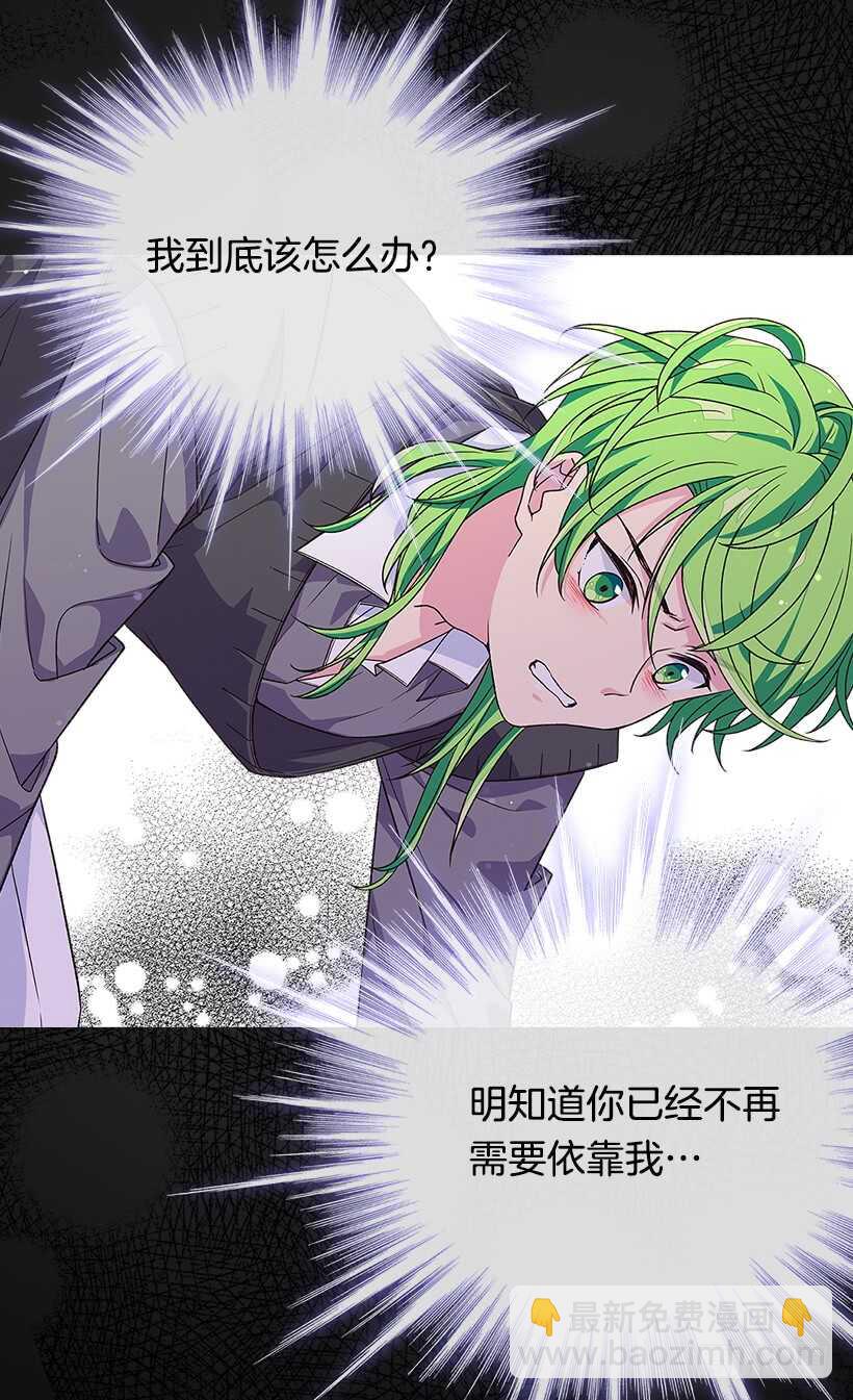 被廢棄的皇妃 - 提亞的成長(1/2) - 7