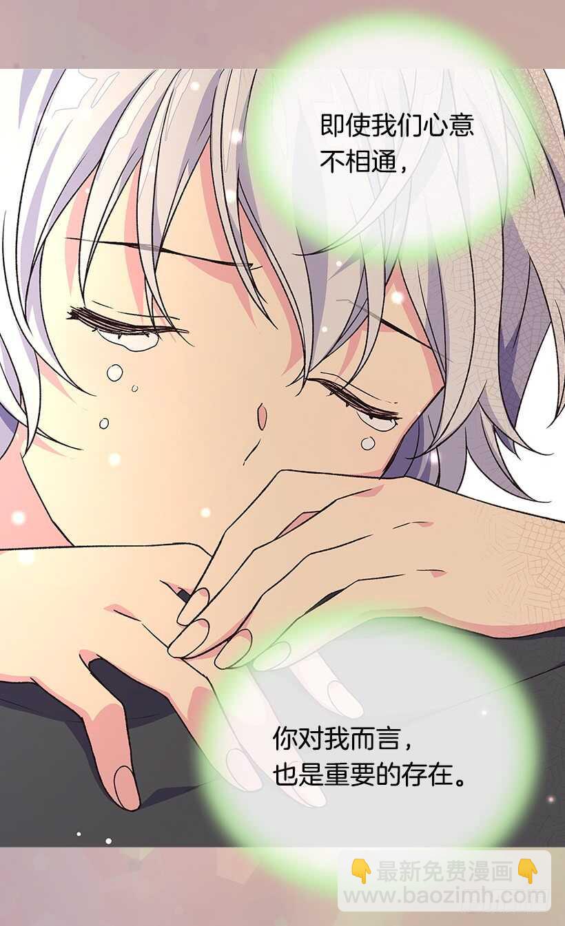 被廢棄的皇妃 - 提亞的成長(1/2) - 3