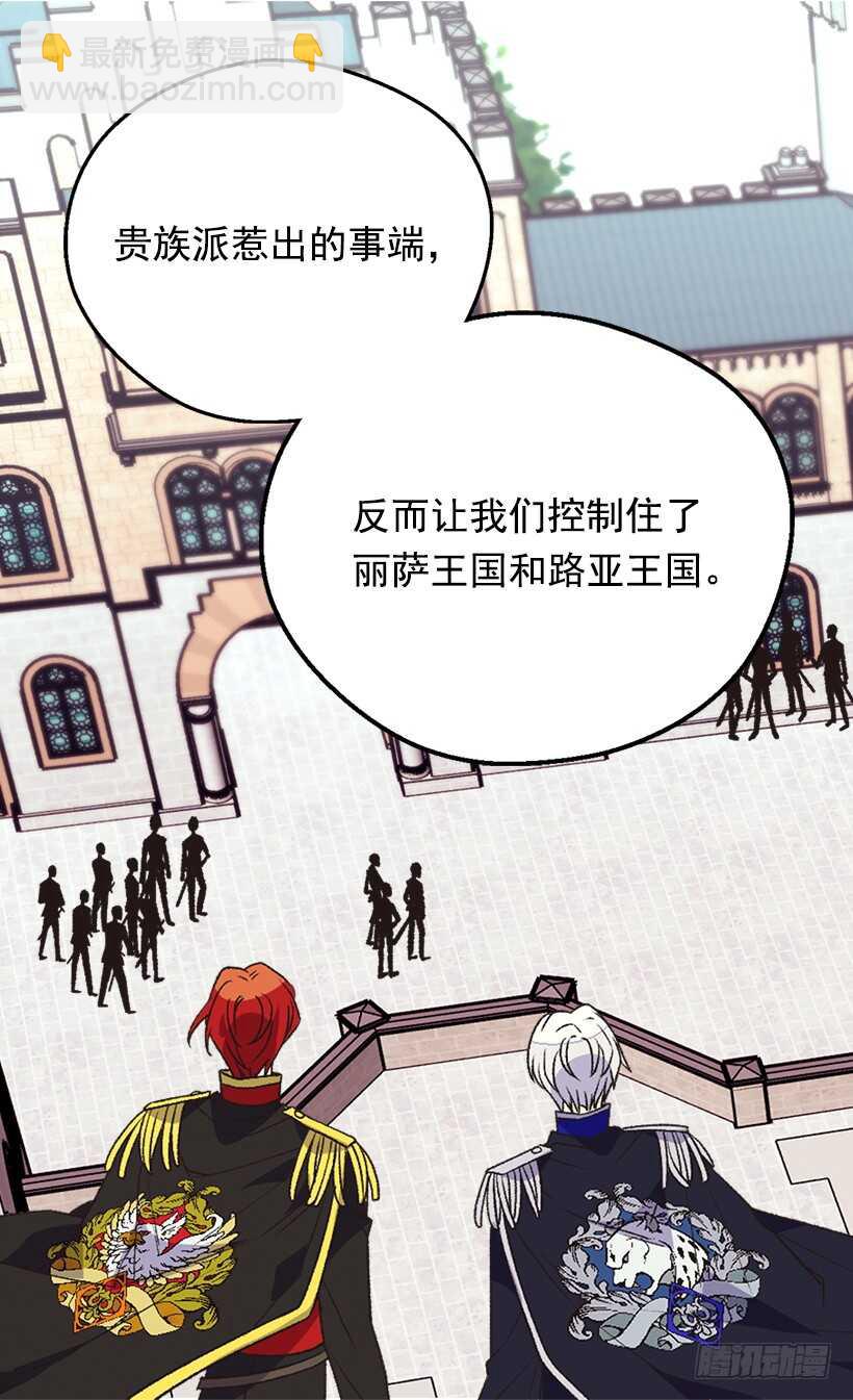 被廢棄的皇妃 - 提亞的成長(1/2) - 7