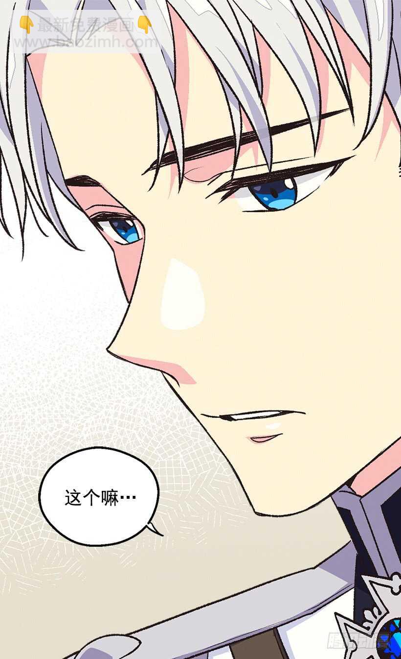 被廢棄的皇妃 - 提亞的成長(1/2) - 2