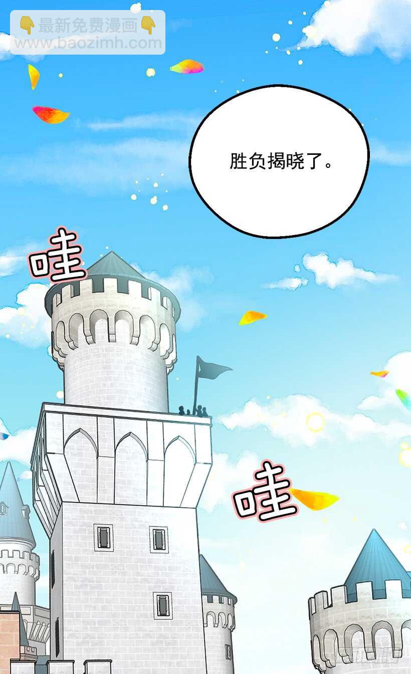 被廢棄的皇妃 - 提亞的成長(1/2) - 5