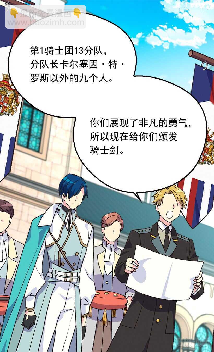 被廢棄的皇妃 - 提亞的成長(1/2) - 8