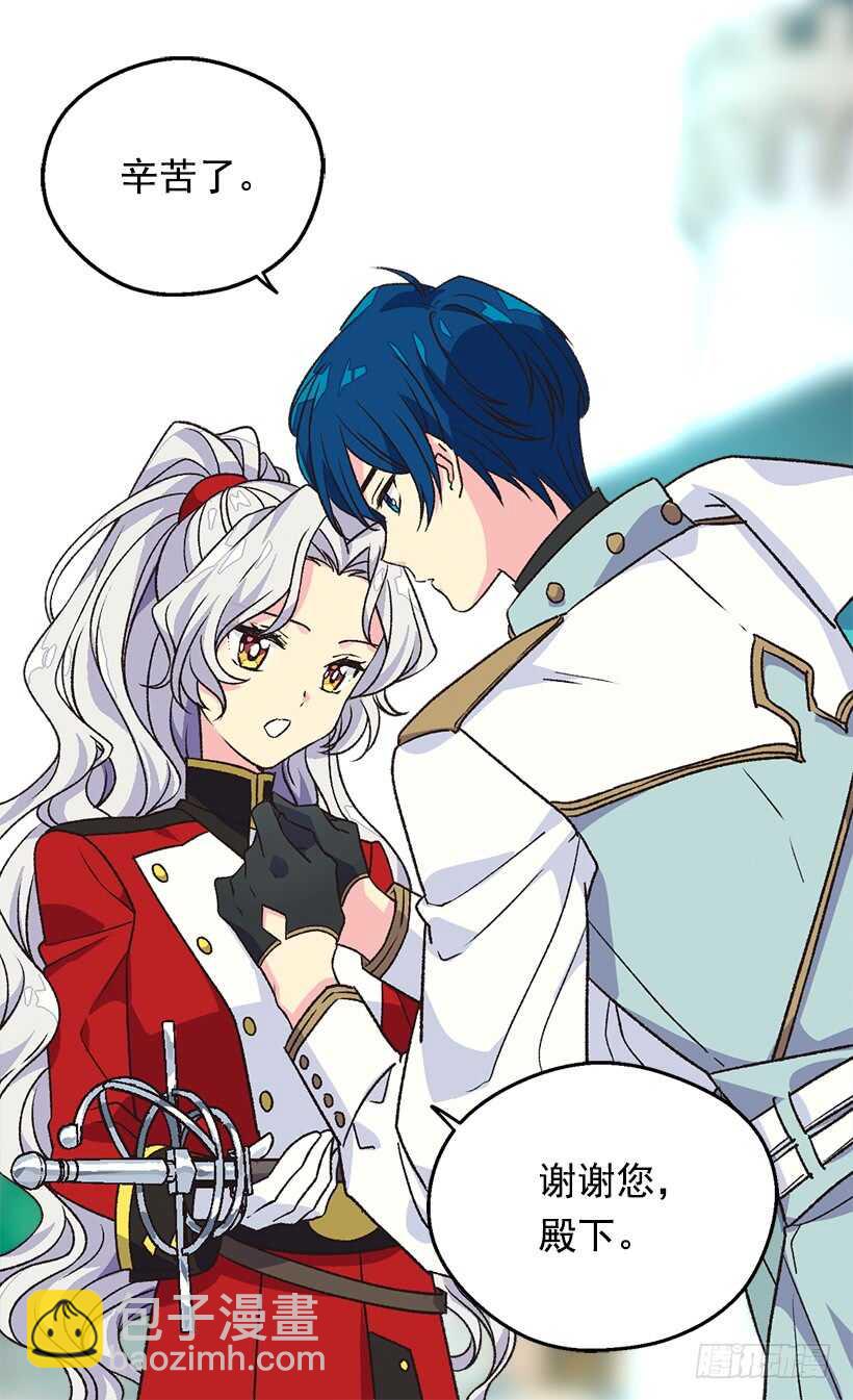 被廢棄的皇妃 - 提亞的成長(1/2) - 1