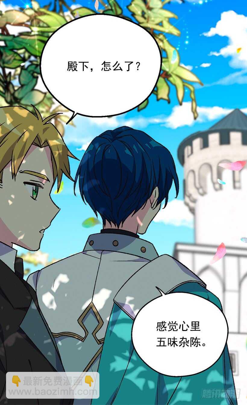 被廢棄的皇妃 - 提亞的成長(1/2) - 4