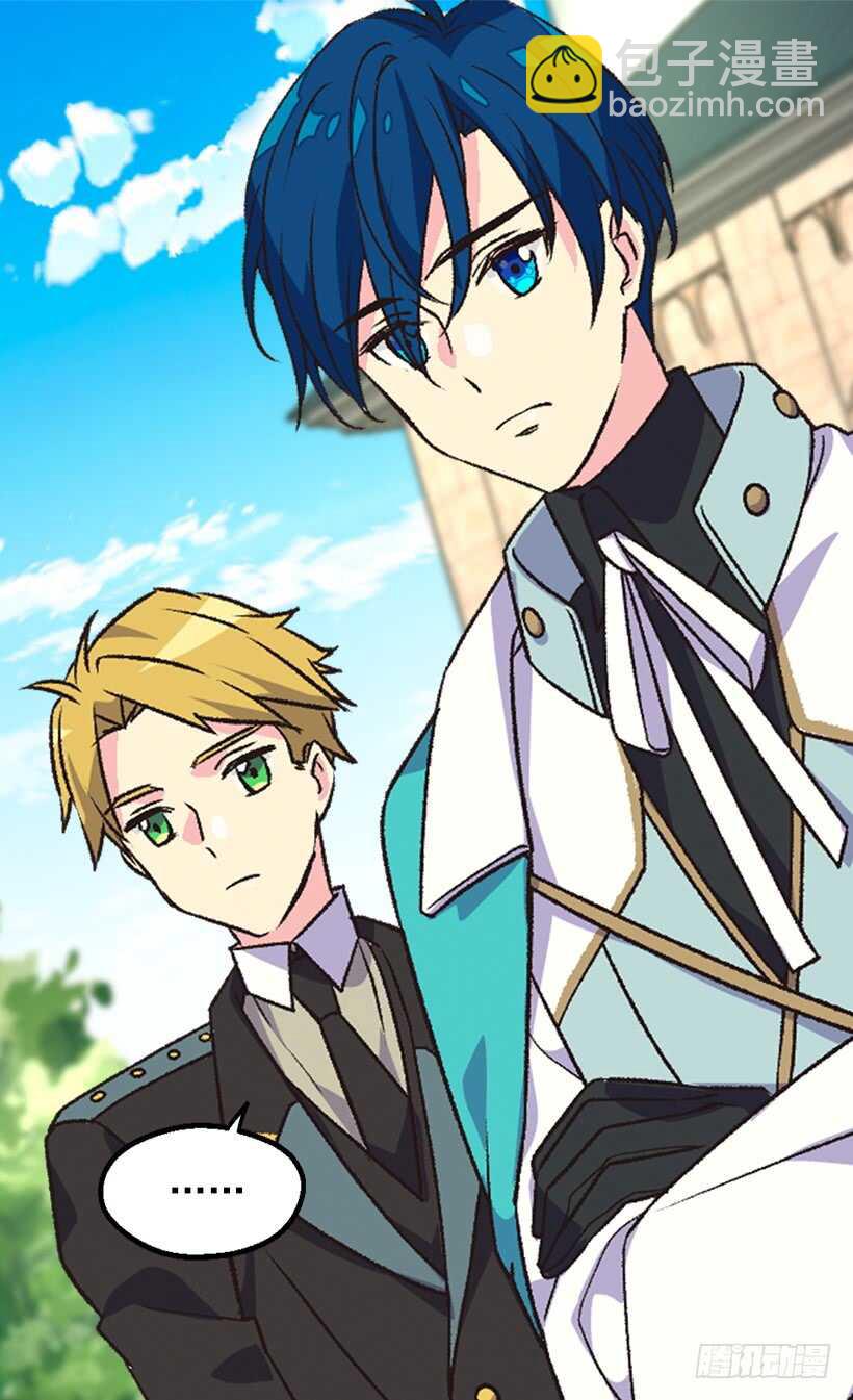 被廢棄的皇妃 - 提亞的成長(1/2) - 8