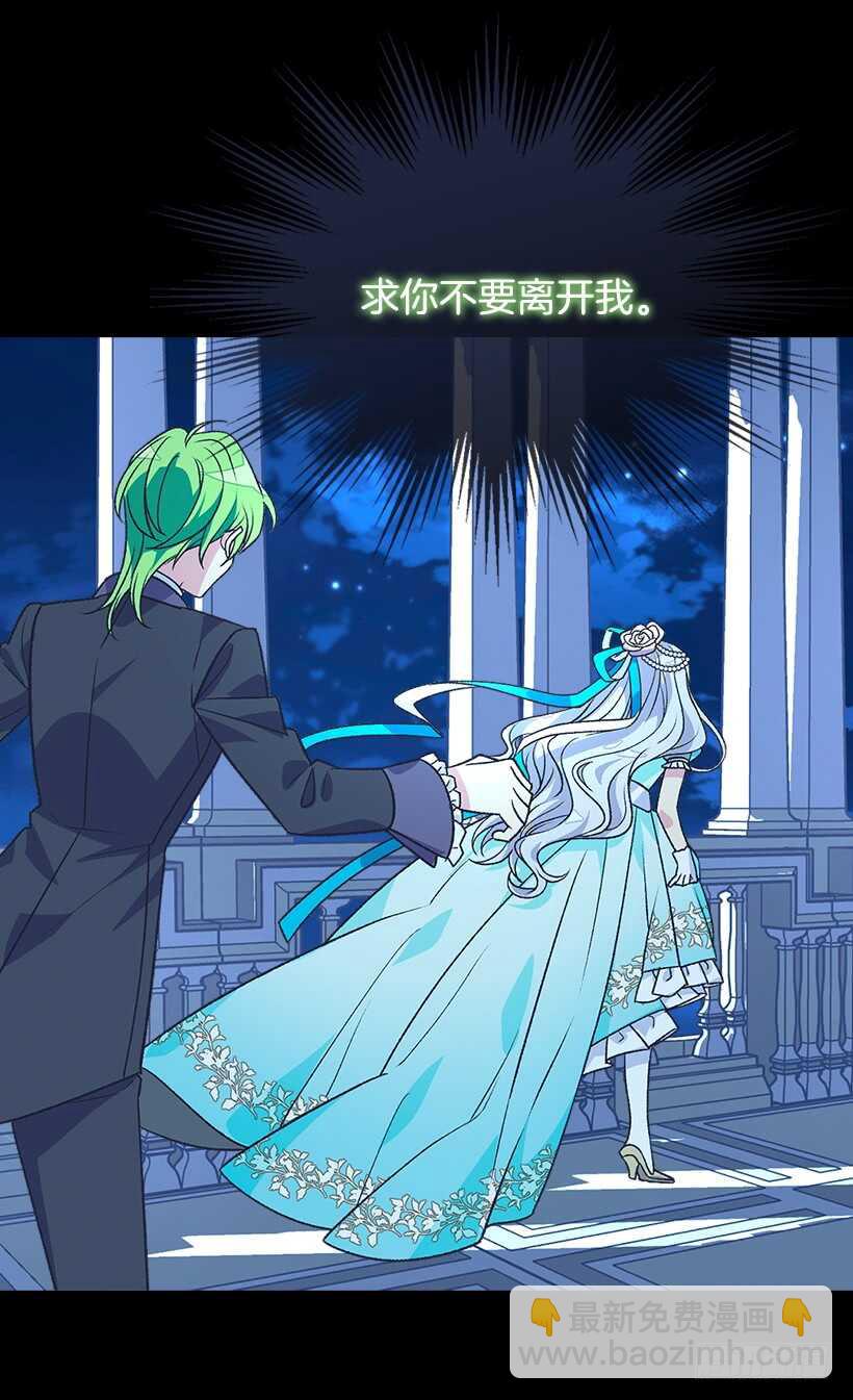 被廢棄的皇妃 - 提亞的成長(1/2) - 5