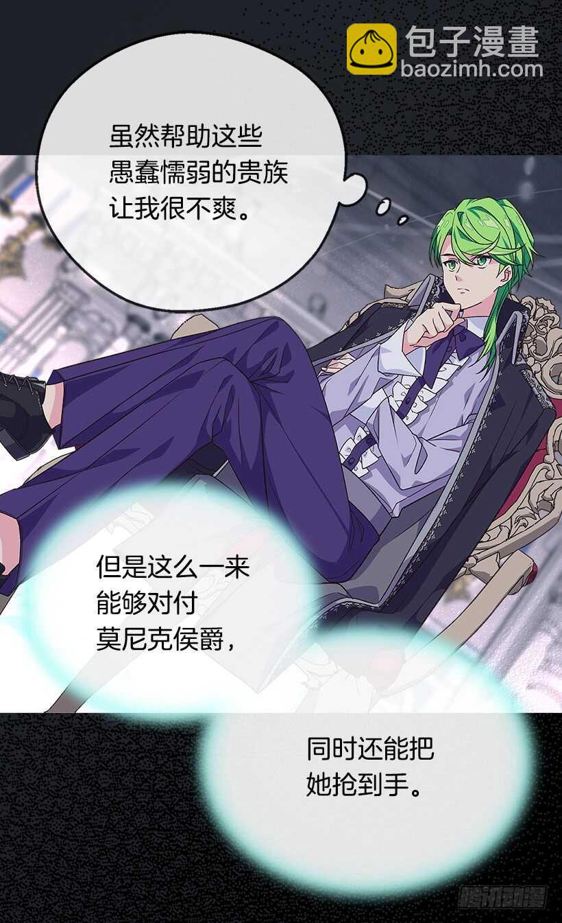 被廢棄的皇妃 - 提亞的成長(1/2) - 1