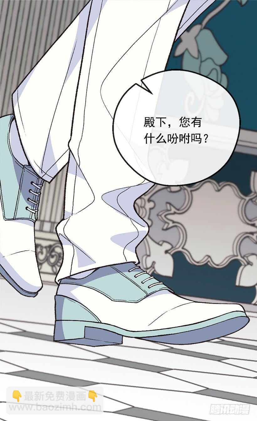 被廢棄的皇妃 - 父母的邂逅 - 3