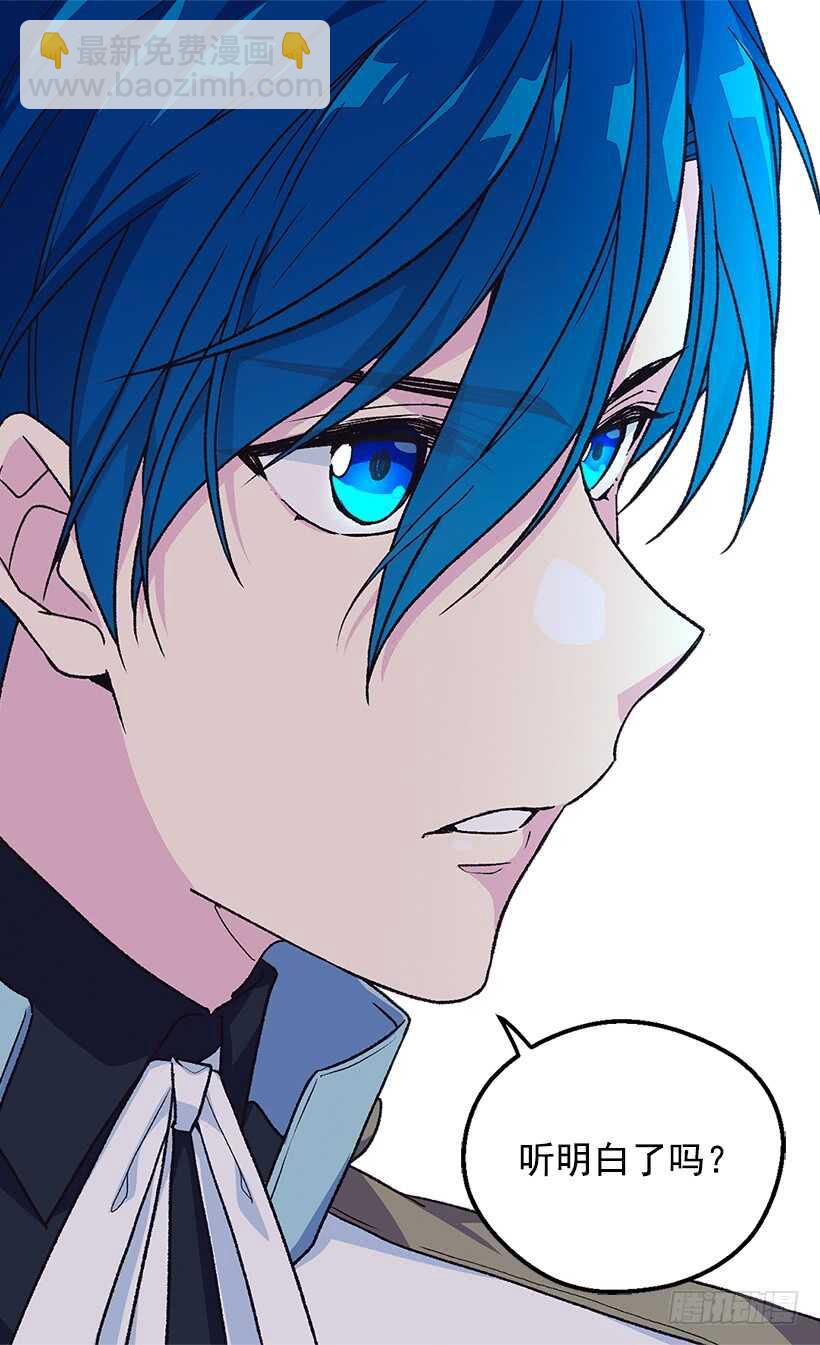 被廢棄的皇妃 - 父母的邂逅 - 7