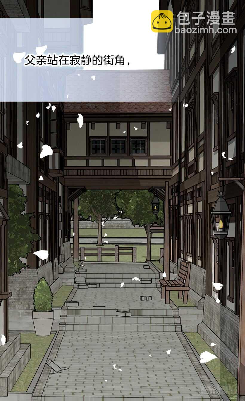 被廢棄的皇妃 - 父母的邂逅 - 5