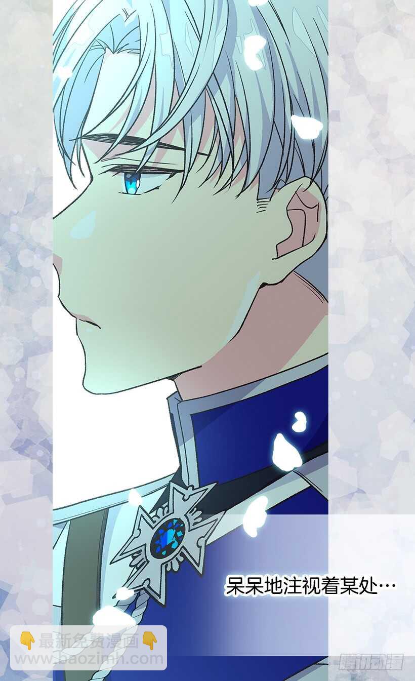 被廢棄的皇妃 - 父母的邂逅 - 6