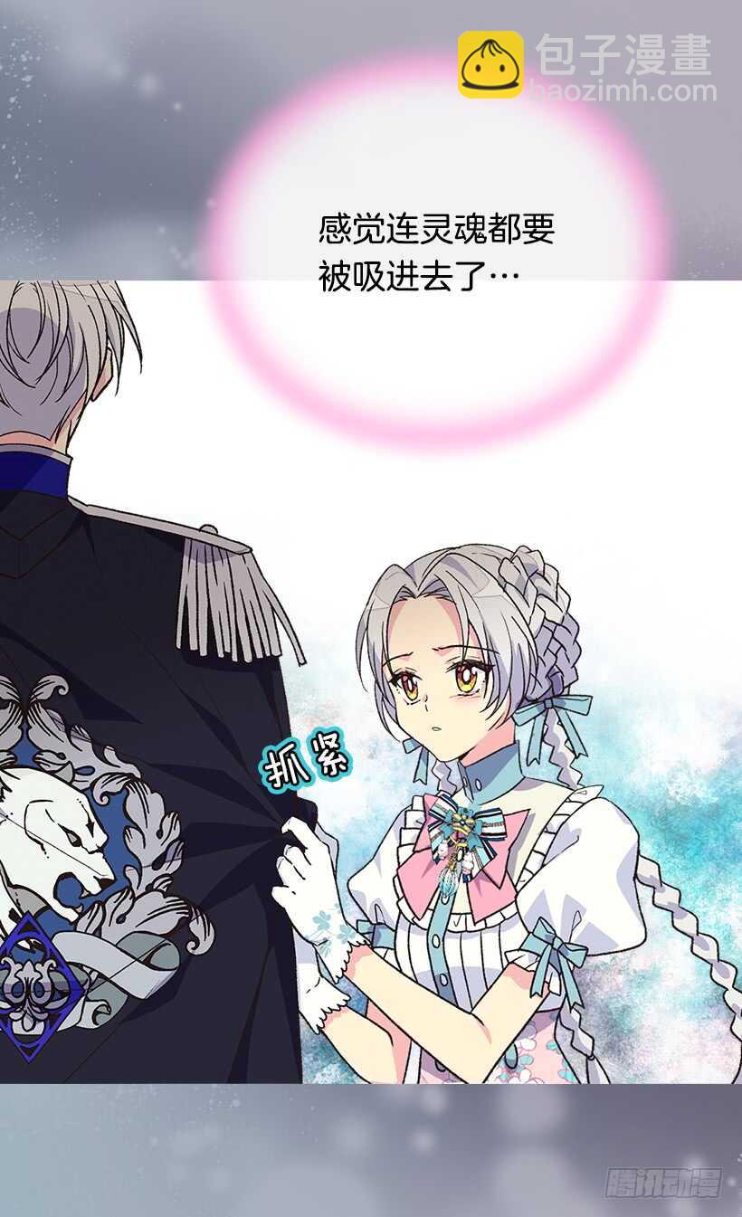 被廢棄的皇妃 - 父母的邂逅 - 7