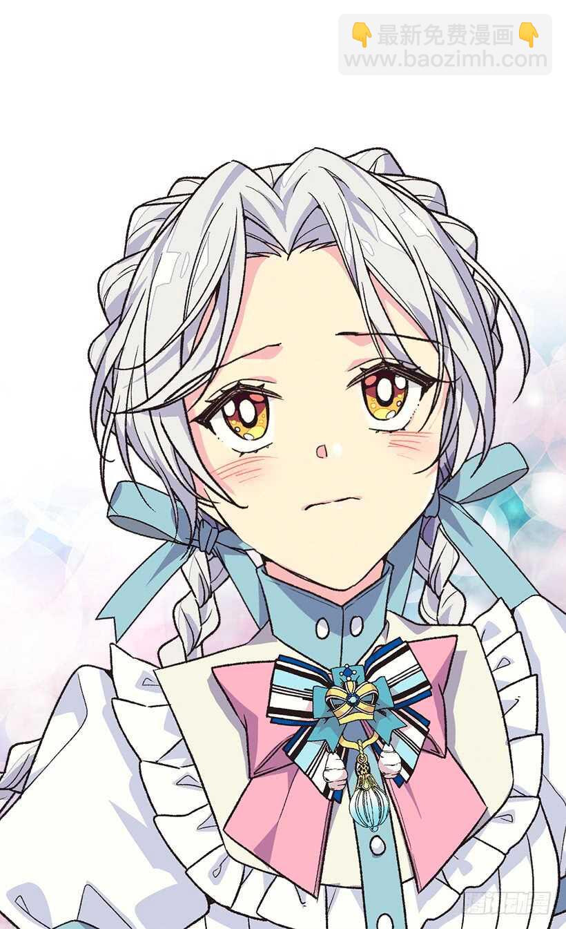 被廢棄的皇妃 - 父母的邂逅 - 2