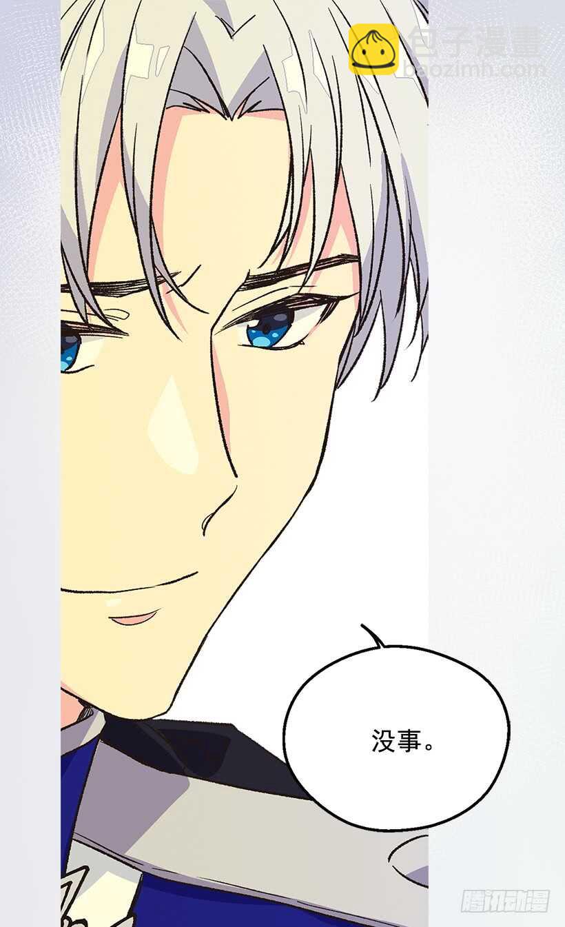 被廢棄的皇妃 - 父母的邂逅 - 3