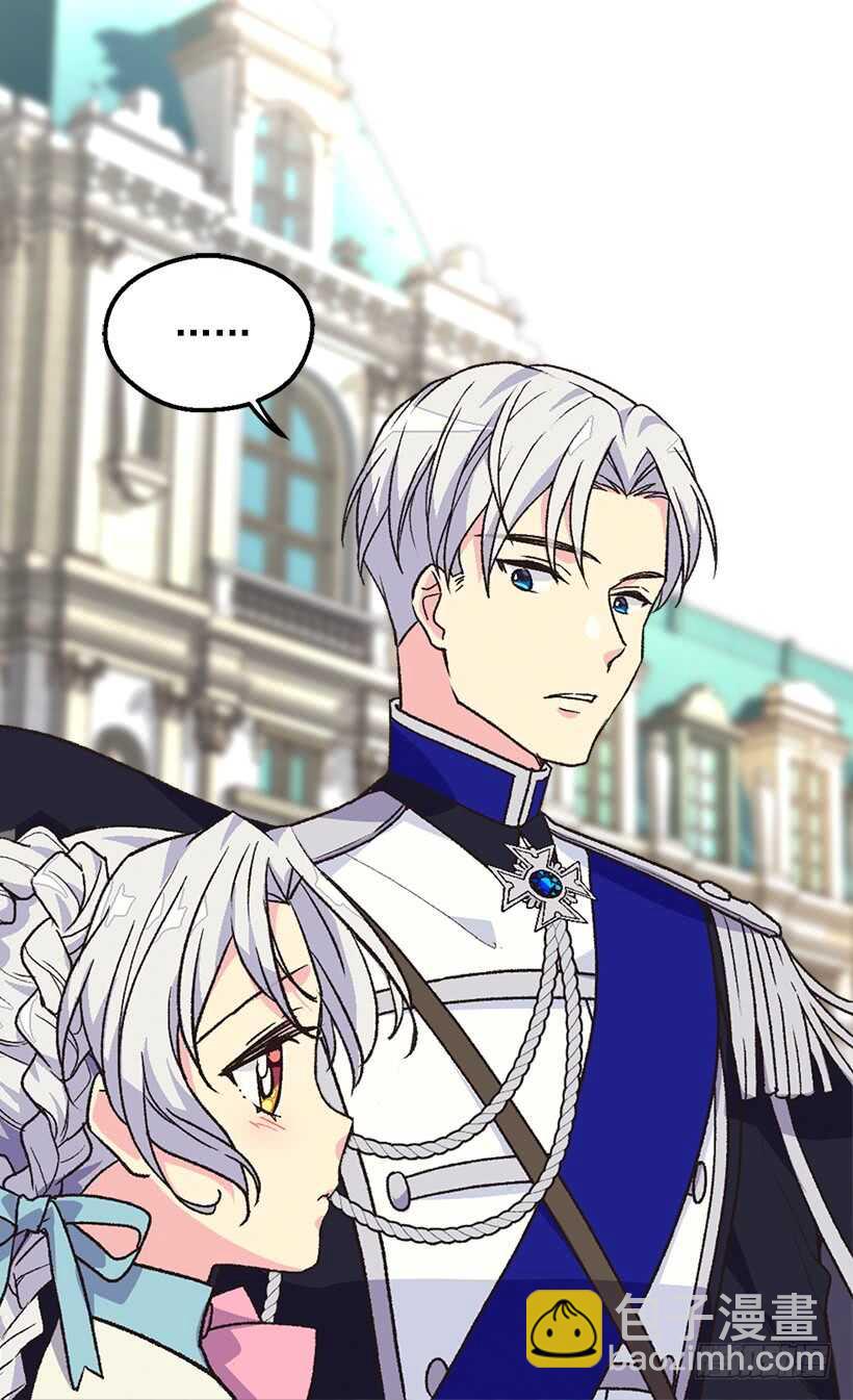 被廢棄的皇妃 - 父母的邂逅 - 1