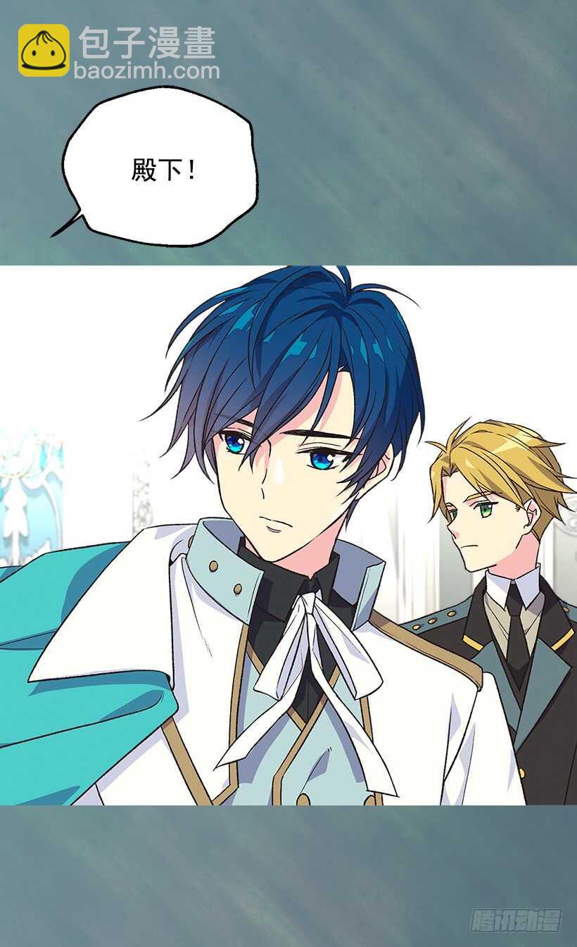 被廢棄的皇妃 - 父母的邂逅 - 4