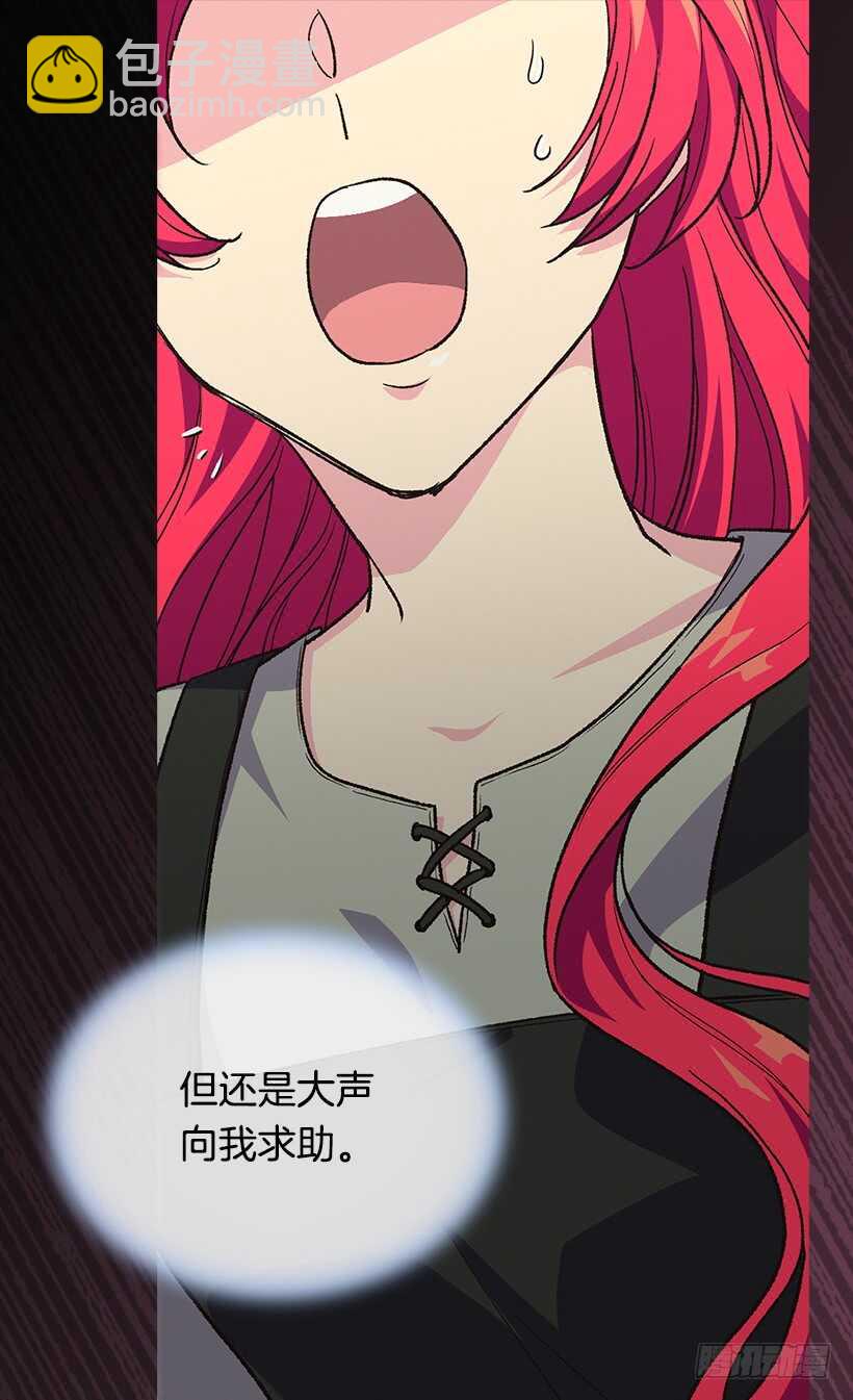 被廢棄的皇妃 - 父母的邂逅 - 2