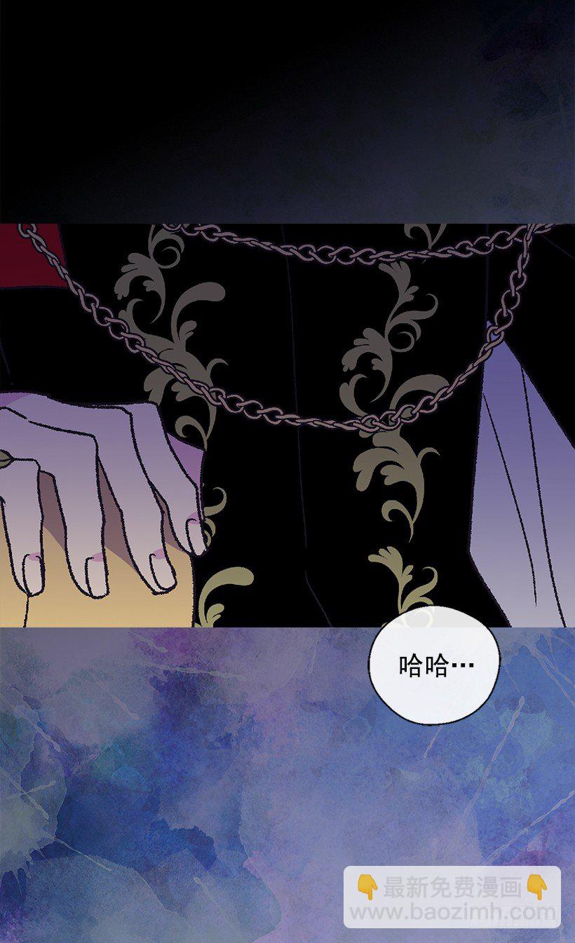 被廢棄的皇妃 - 我該阻止 - 4