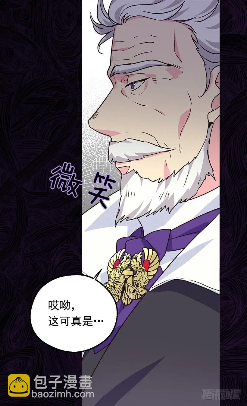 被廢棄的皇妃 - 殿下的溫柔 - 5