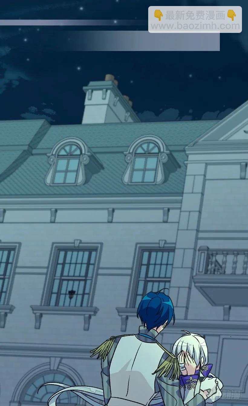 被廢棄的皇妃 - 殿下的溫柔 - 7