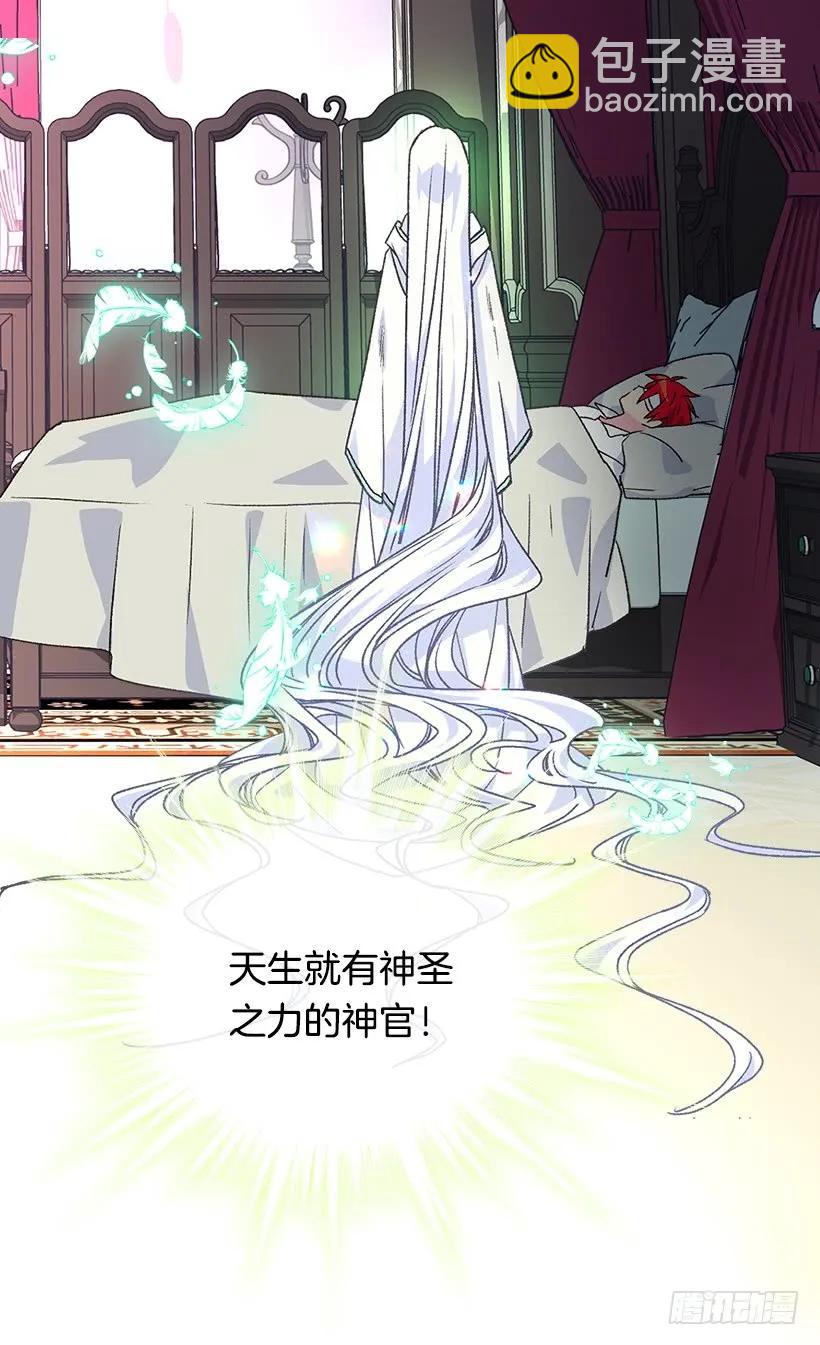 被廢棄的皇妃 - 殿下的溫柔 - 5