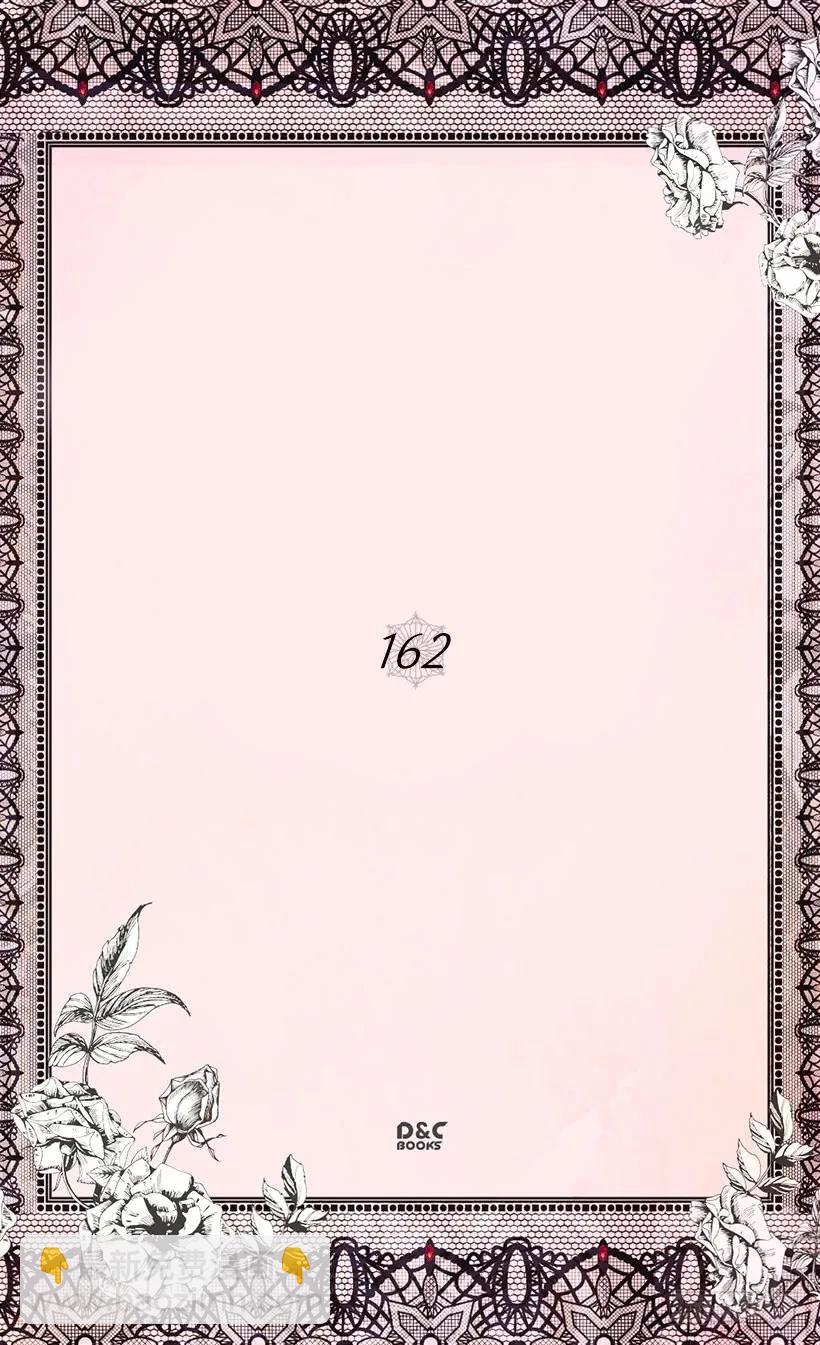 被廢棄的皇妃 - 殿下的溫柔 - 2