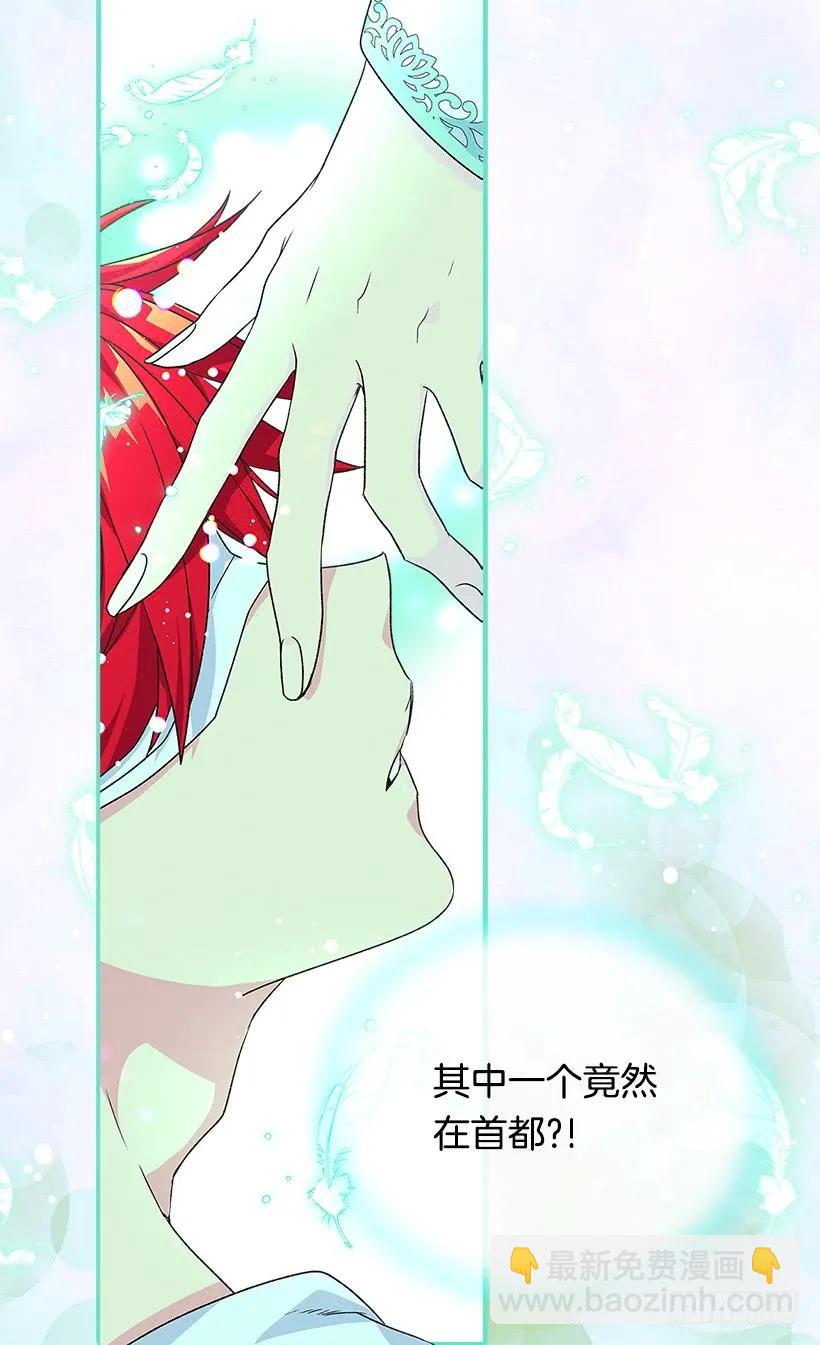 被廢棄的皇妃 - 殿下的溫柔 - 6