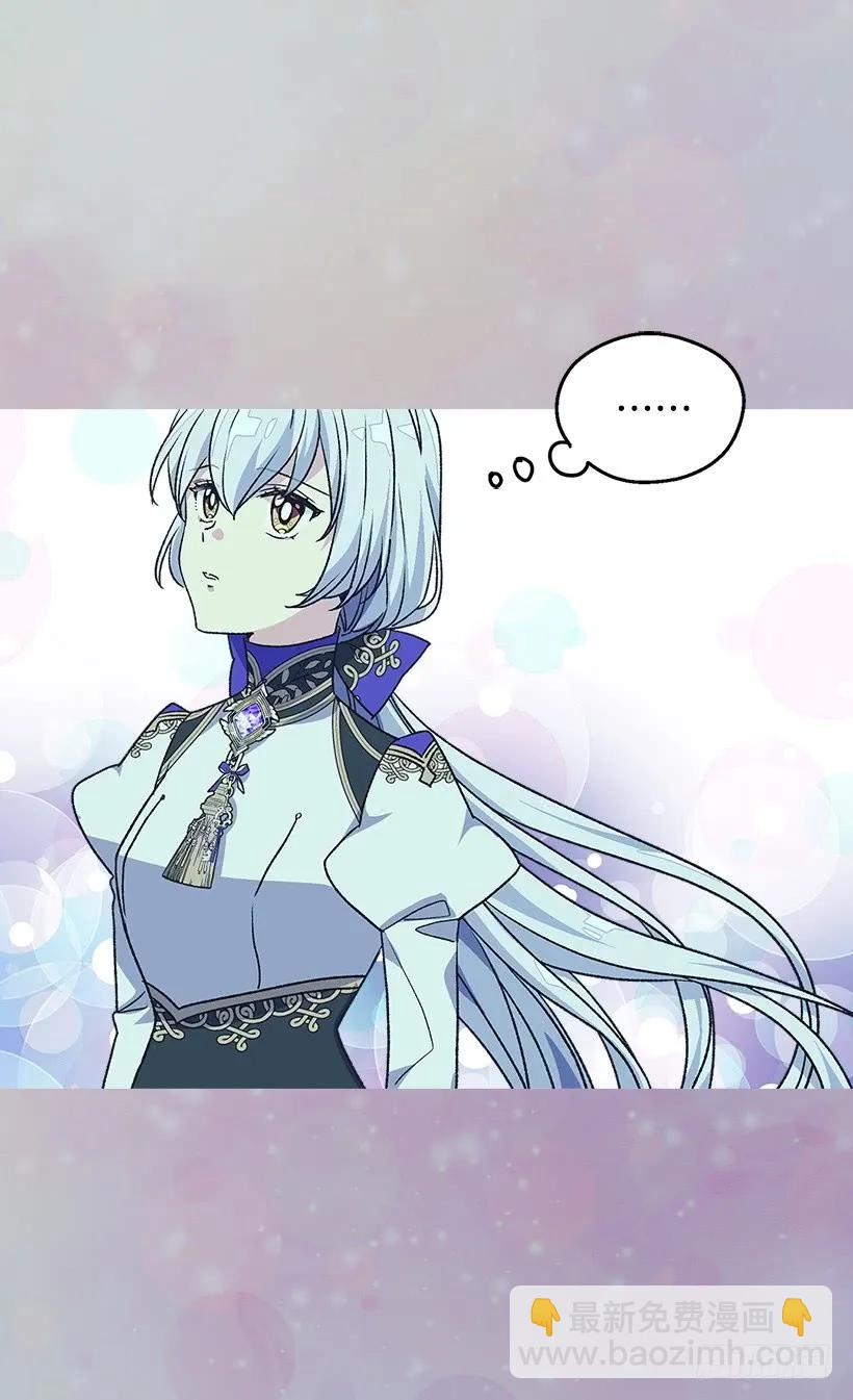 被廢棄的皇妃 - 殿下的溫柔 - 3