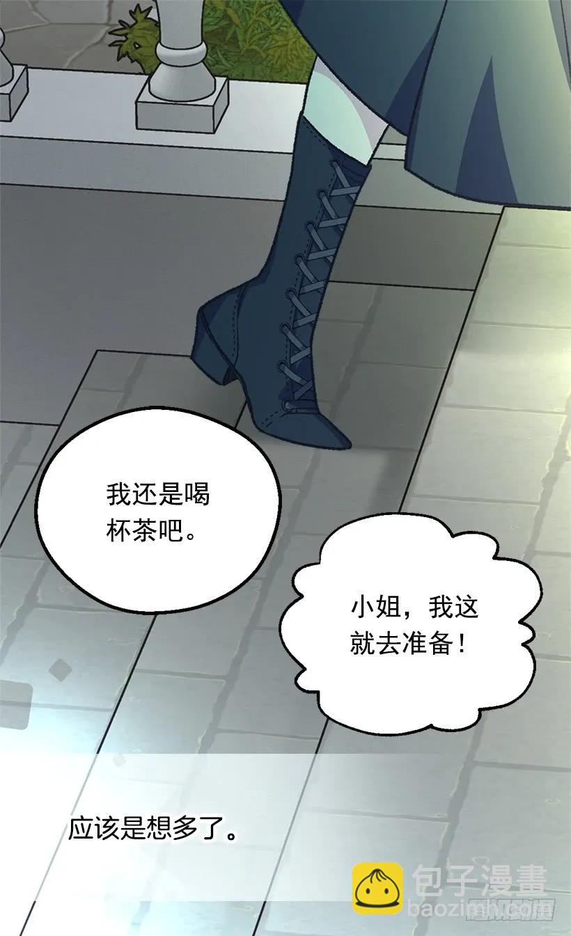 被廢棄的皇妃 - 殿下的溫柔 - 4