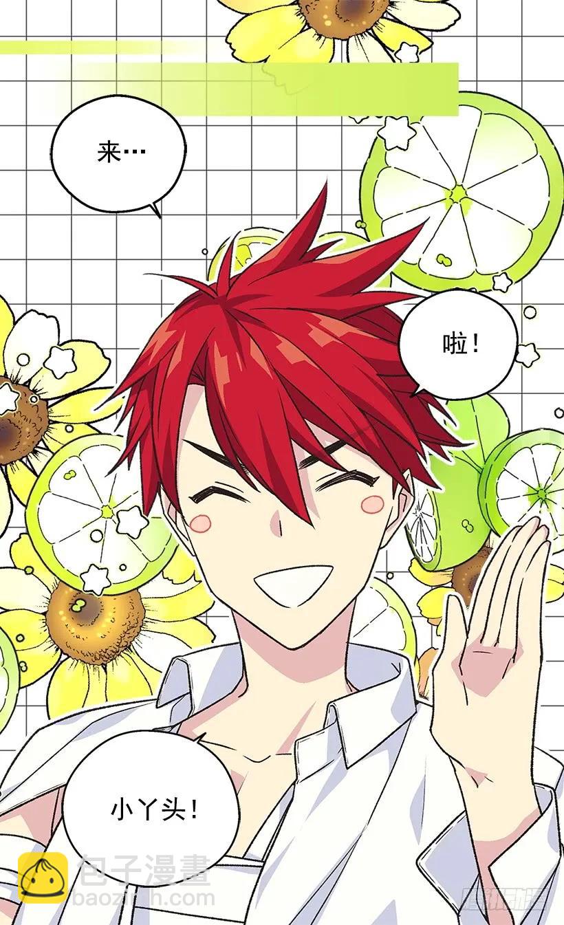 被廢棄的皇妃 - 殿下的溫柔 - 6