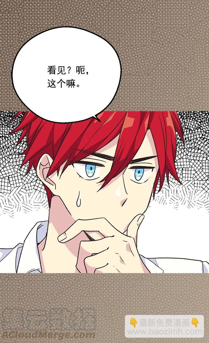 被廢棄的皇妃 - 殿下的溫柔 - 2