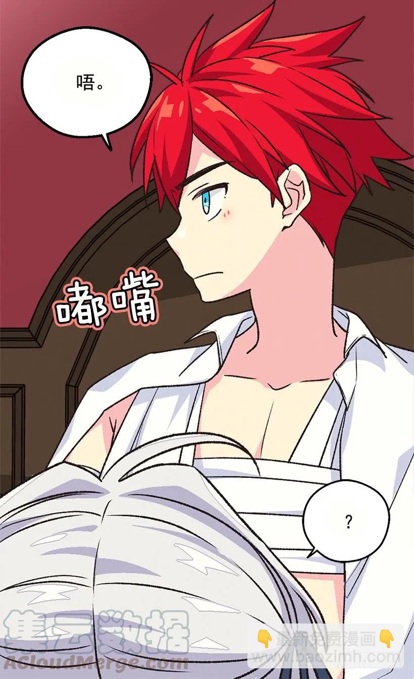 被廢棄的皇妃 - 殿下的溫柔 - 6