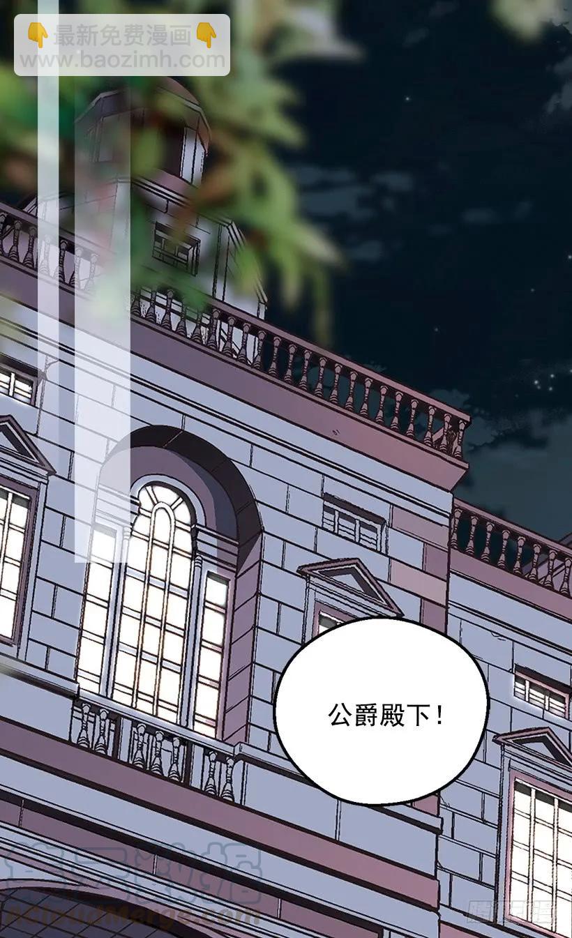 被廢棄的皇妃 - 殿下的溫柔 - 2