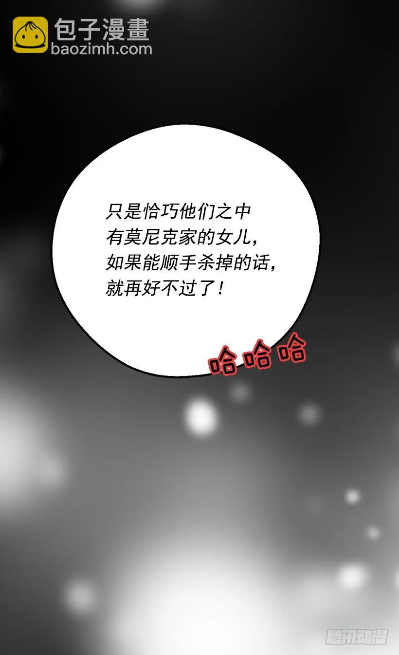 被廢棄的皇妃 - 我願放棄一切守護你 - 3