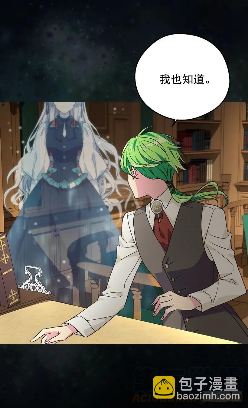 被廢棄的皇妃 - 我願放棄一切守護你 - 1