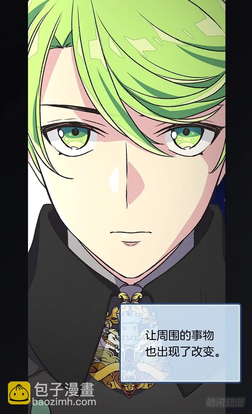 被廢棄的皇妃 - 我願放棄一切守護你 - 6