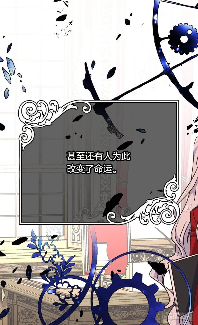 被廢棄的皇妃 - 我願放棄一切守護你 - 1