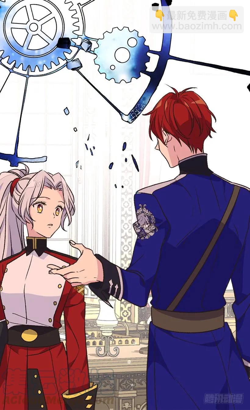 被廢棄的皇妃 - 我願放棄一切守護你 - 2