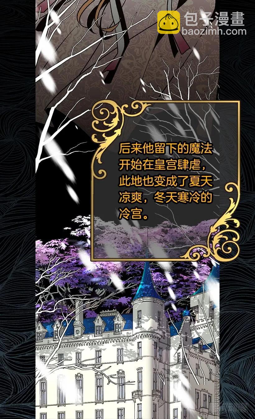 被廢棄的皇妃 - 露娜(1/2) - 3