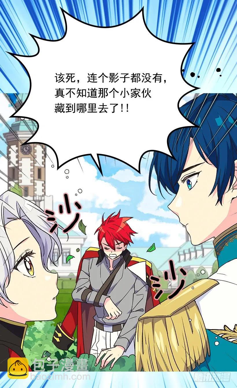 被廢棄的皇妃 - 露娜(1/2) - 8