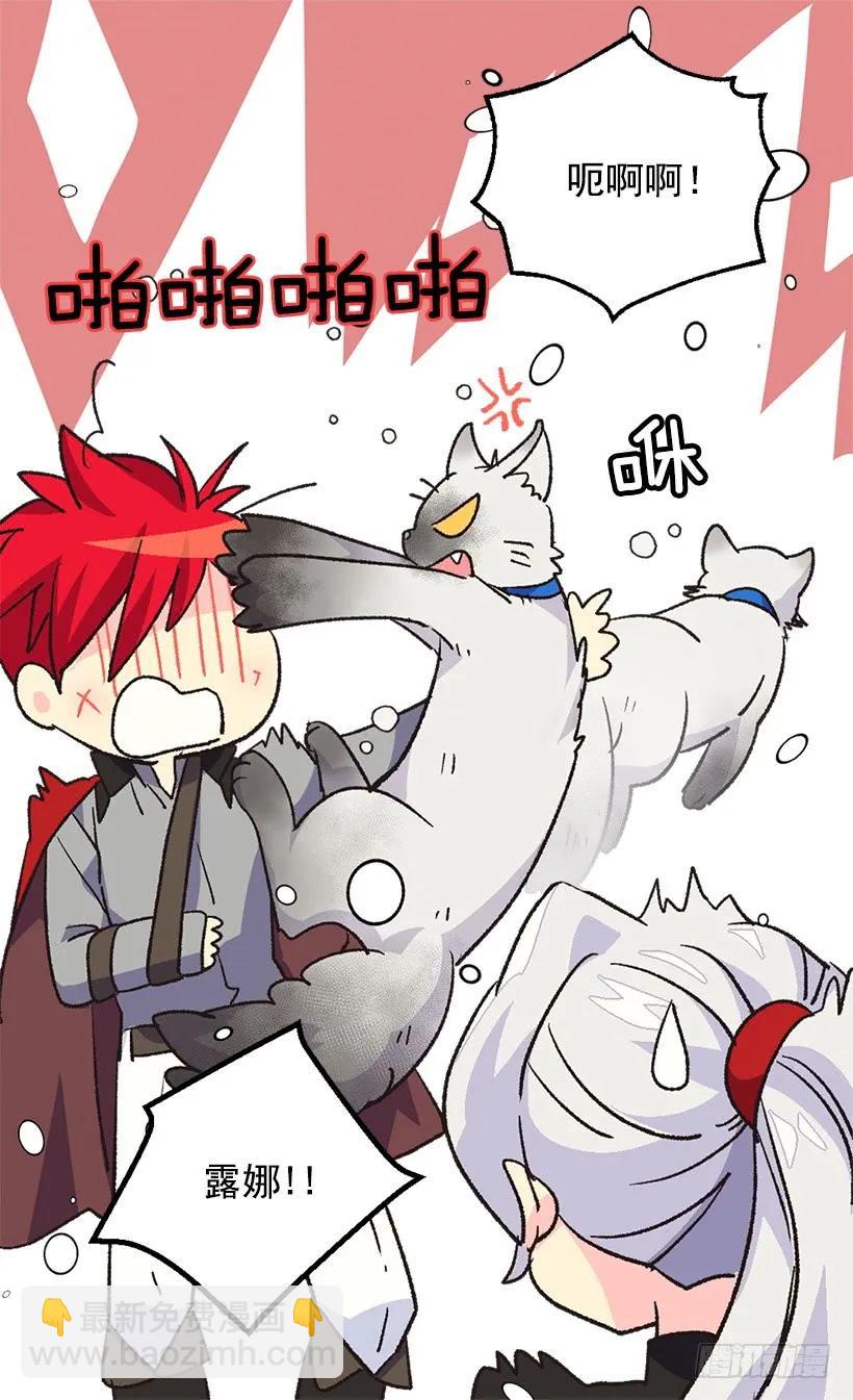 被廢棄的皇妃 - 露娜(1/2) - 6