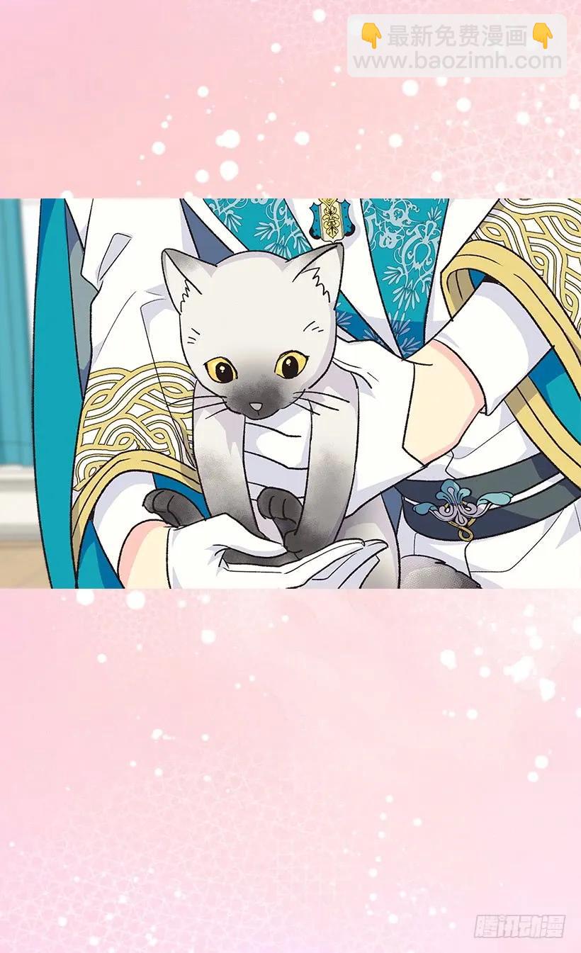 被廢棄的皇妃 - 露娜(1/2) - 3