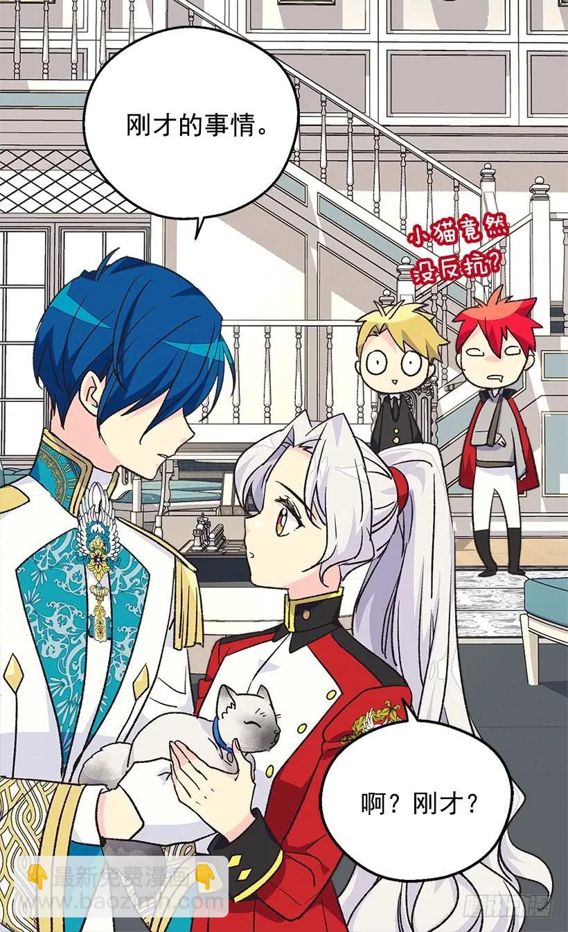 被廢棄的皇妃 - 露娜(1/2) - 4